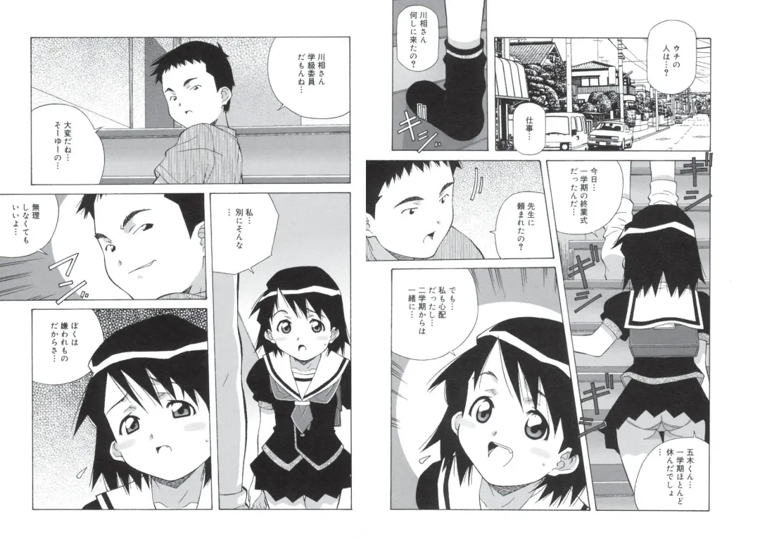 [Amano Youki] ぴんくパンチ！×パンチ！ Fhentai - Page 38