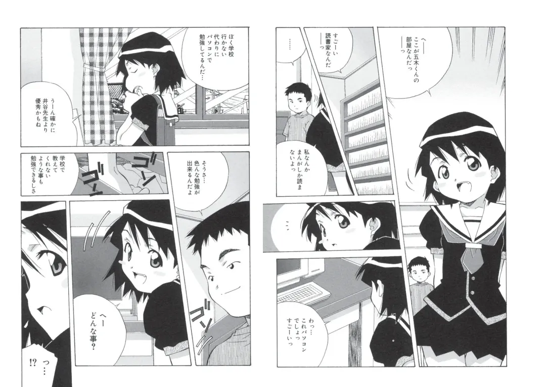 [Amano Youki] ぴんくパンチ！×パンチ！ Fhentai - Page 39