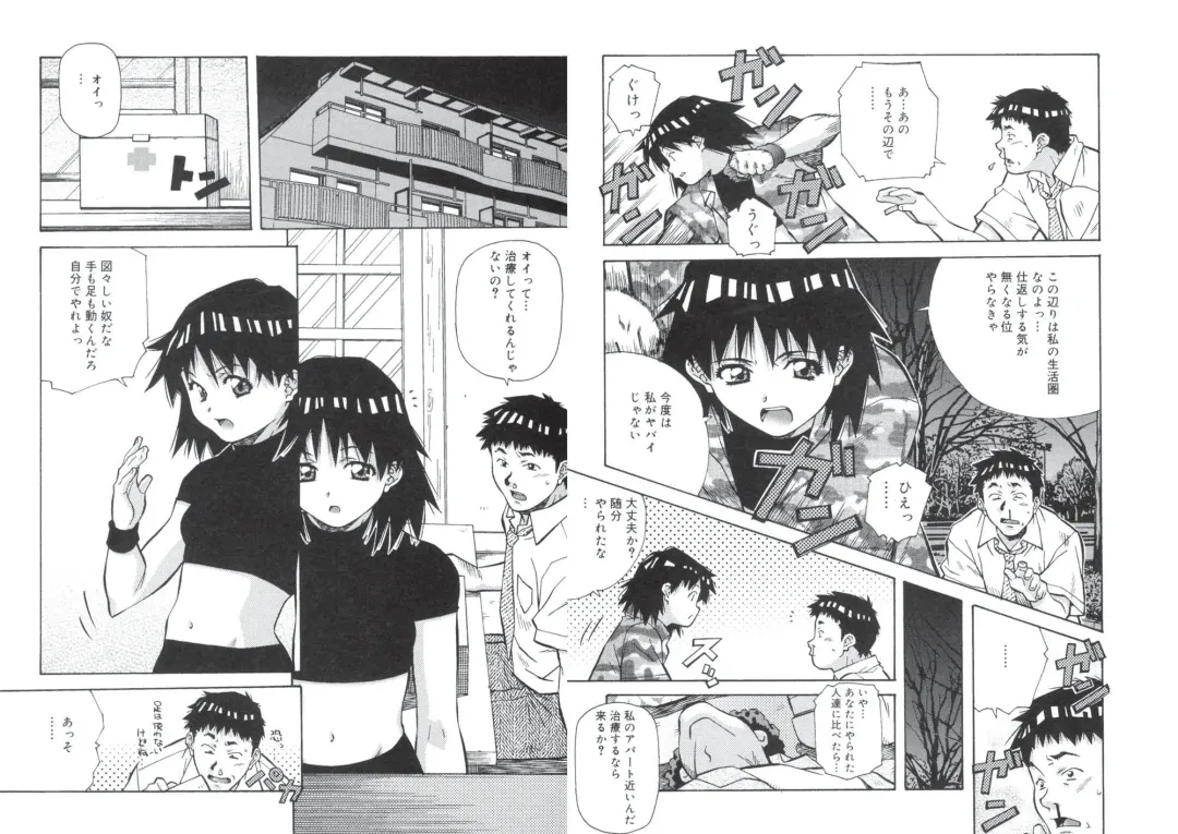 [Amano Youki] ぴんくパンチ！×パンチ！ Fhentai - Page 4