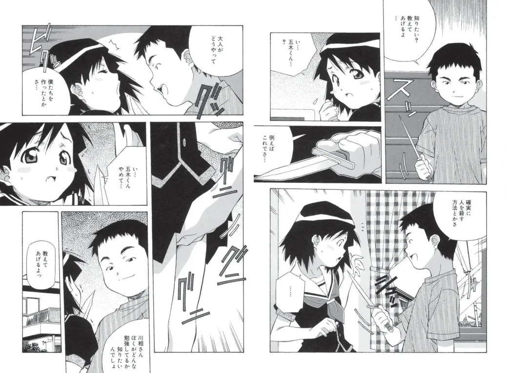 [Amano Youki] ぴんくパンチ！×パンチ！ Fhentai - Page 40