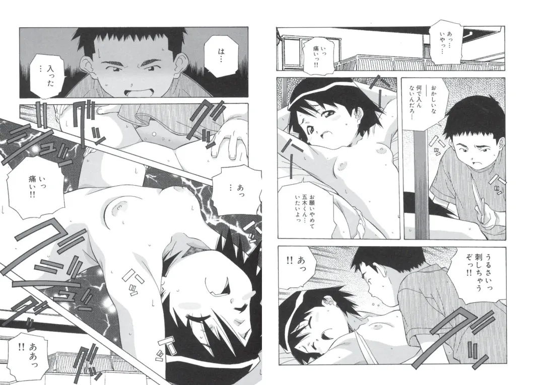 [Amano Youki] ぴんくパンチ！×パンチ！ Fhentai - Page 43