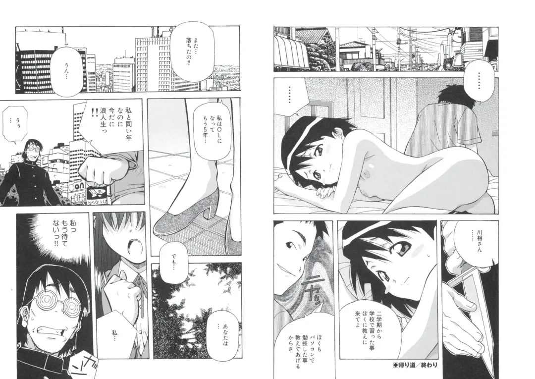 [Amano Youki] ぴんくパンチ！×パンチ！ Fhentai - Page 44