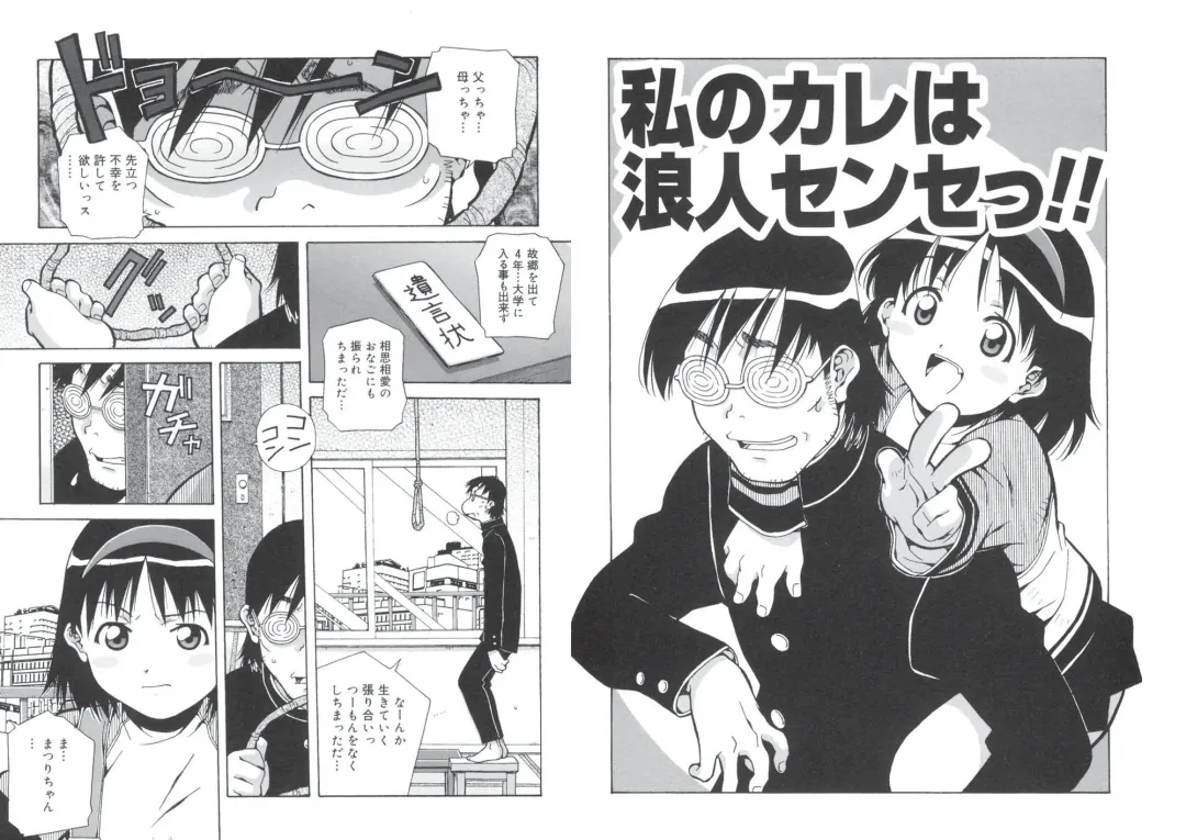 [Amano Youki] ぴんくパンチ！×パンチ！ Fhentai - Page 45