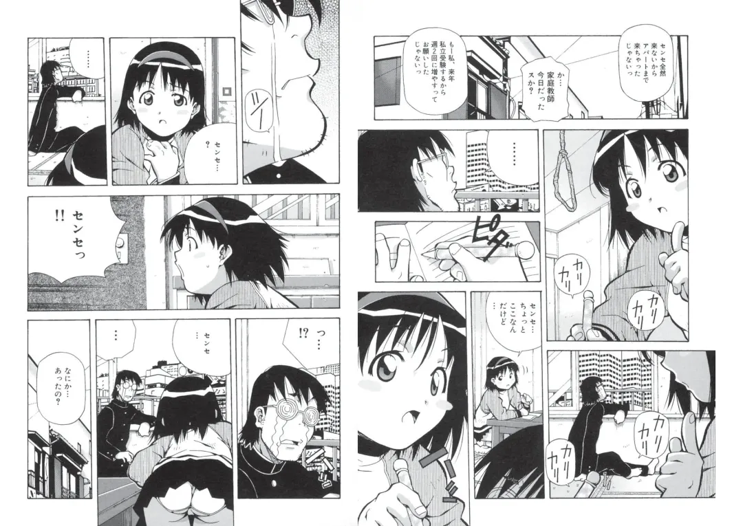 [Amano Youki] ぴんくパンチ！×パンチ！ Fhentai - Page 46