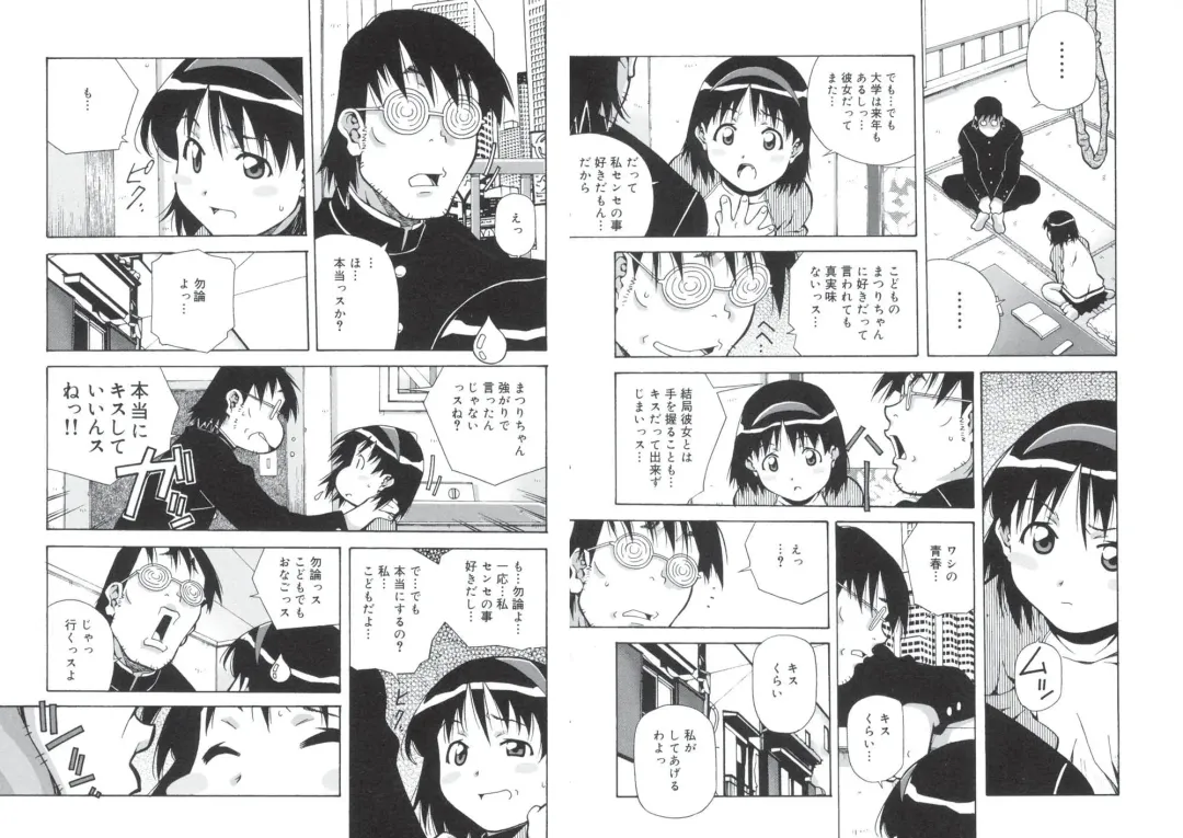 [Amano Youki] ぴんくパンチ！×パンチ！ Fhentai - Page 47