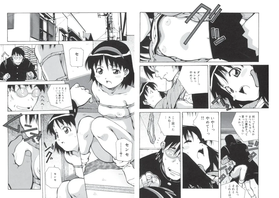 [Amano Youki] ぴんくパンチ！×パンチ！ Fhentai - Page 49