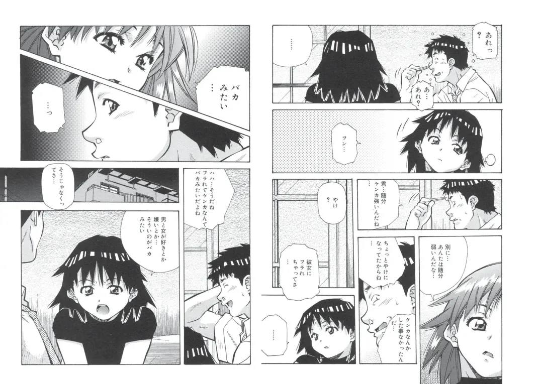 [Amano Youki] ぴんくパンチ！×パンチ！ Fhentai - Page 5