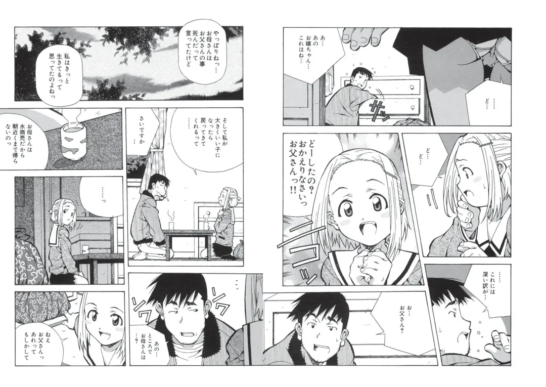 [Amano Youki] ぴんくパンチ！×パンチ！ Fhentai - Page 66