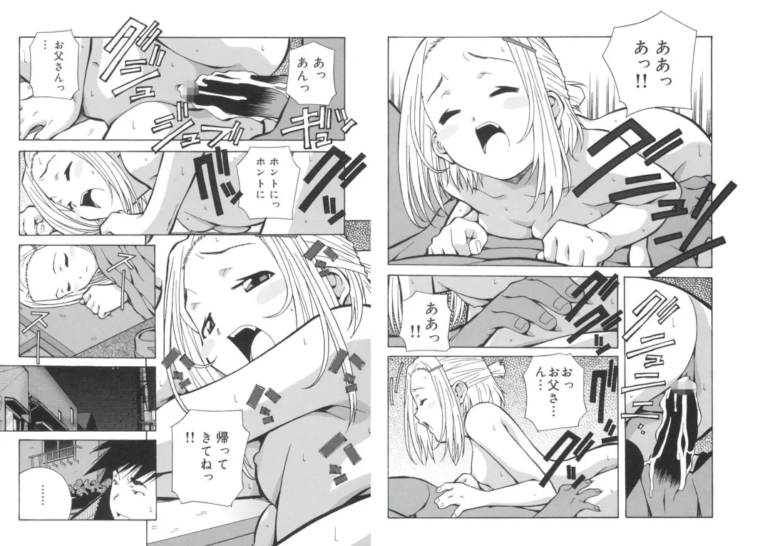 [Amano Youki] ぴんくパンチ！×パンチ！ Fhentai - Page 71