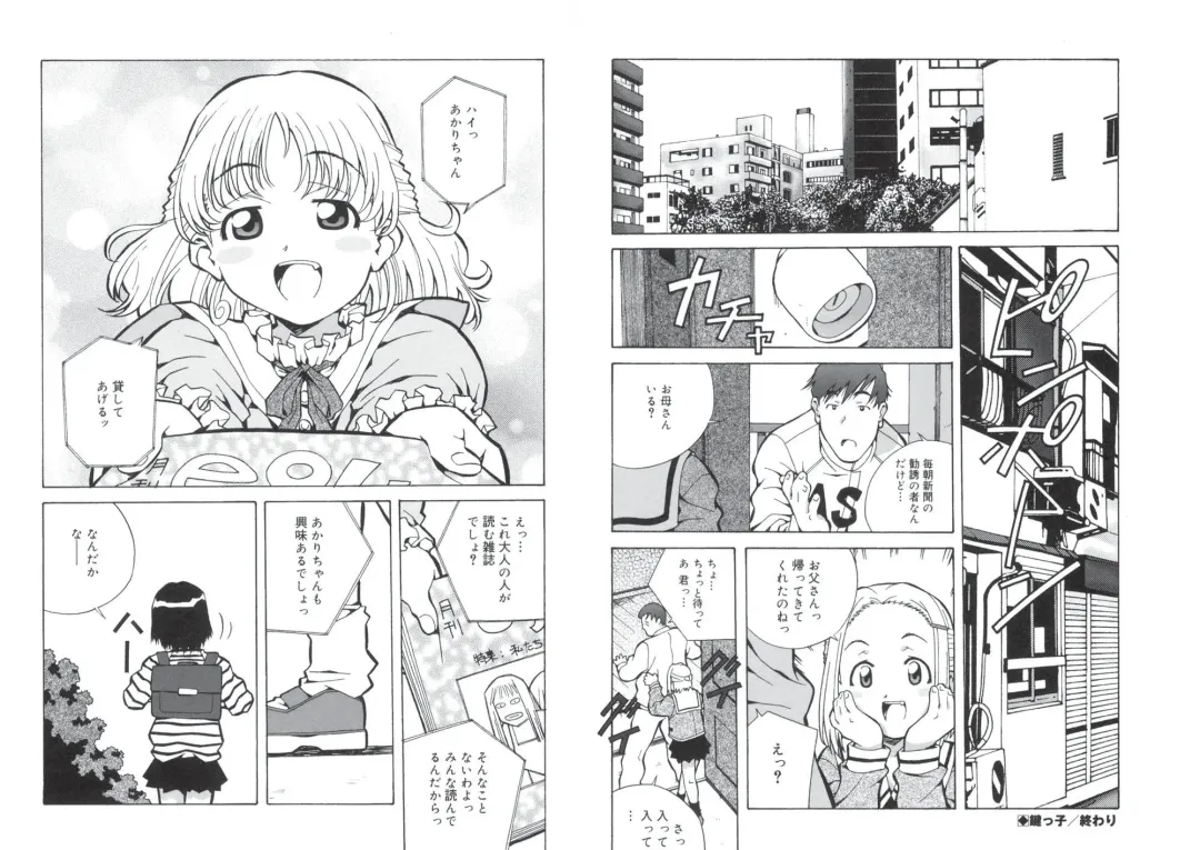 [Amano Youki] ぴんくパンチ！×パンチ！ Fhentai - Page 72