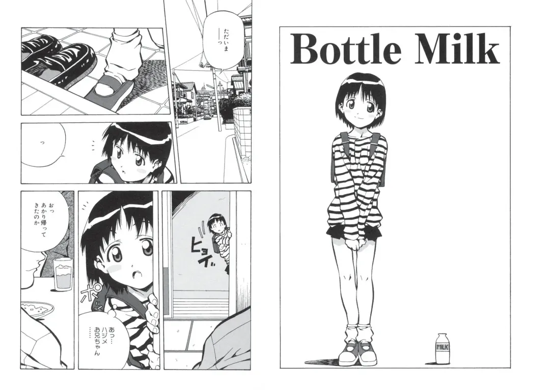 [Amano Youki] ぴんくパンチ！×パンチ！ Fhentai - Page 73