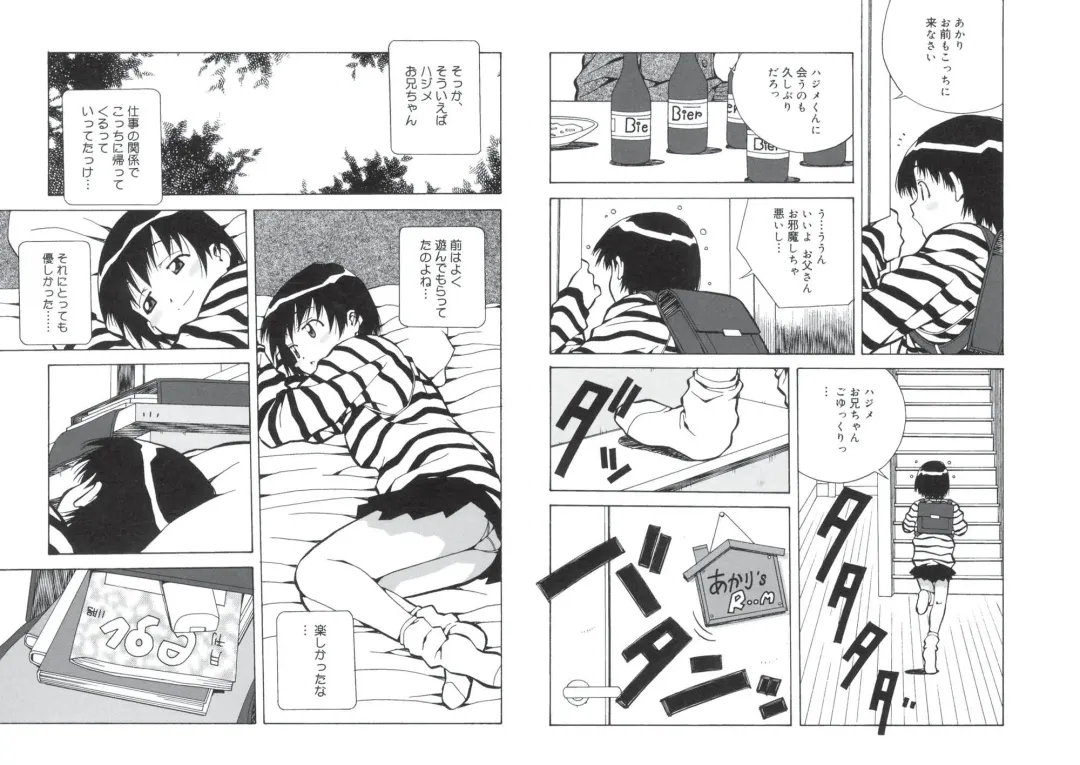 [Amano Youki] ぴんくパンチ！×パンチ！ Fhentai - Page 74