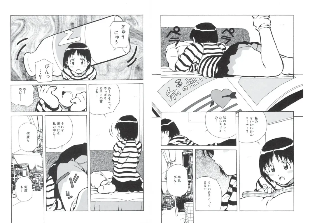 [Amano Youki] ぴんくパンチ！×パンチ！ Fhentai - Page 75