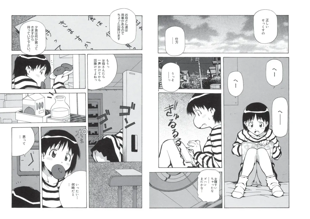 [Amano Youki] ぴんくパンチ！×パンチ！ Fhentai - Page 76