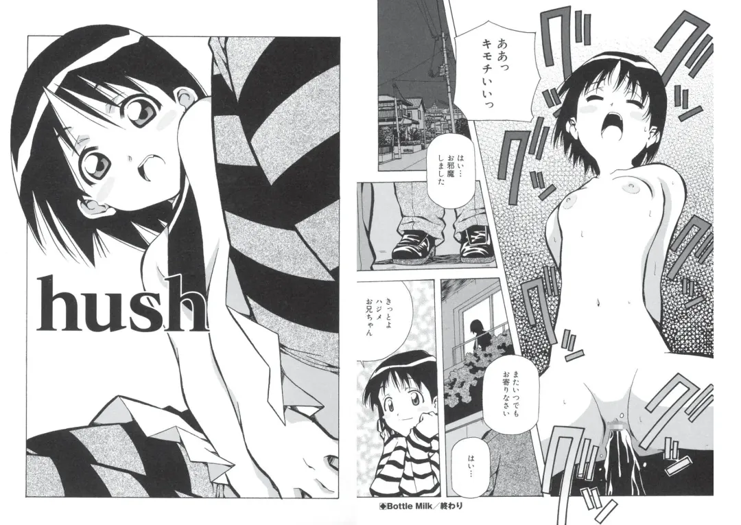 [Amano Youki] ぴんくパンチ！×パンチ！ Fhentai - Page 81