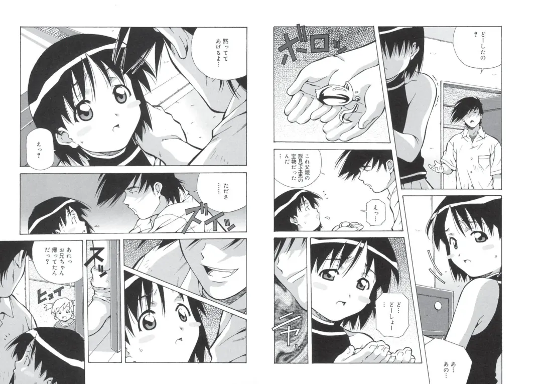 [Amano Youki] ぴんくパンチ！×パンチ！ Fhentai - Page 83