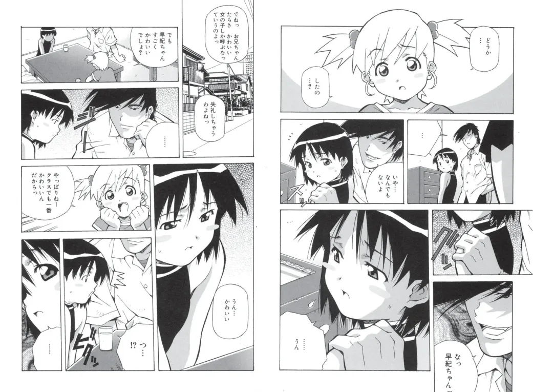 [Amano Youki] ぴんくパンチ！×パンチ！ Fhentai - Page 84