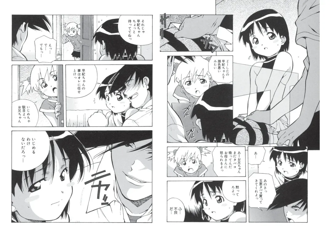 [Amano Youki] ぴんくパンチ！×パンチ！ Fhentai - Page 85