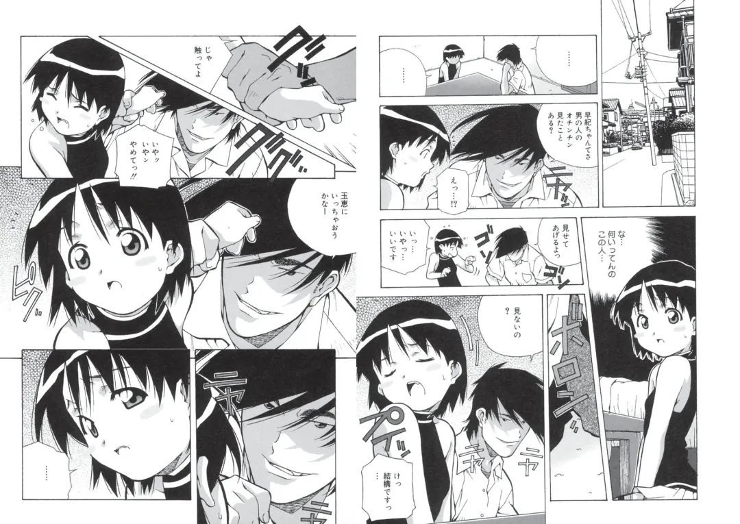 [Amano Youki] ぴんくパンチ！×パンチ！ Fhentai - Page 86