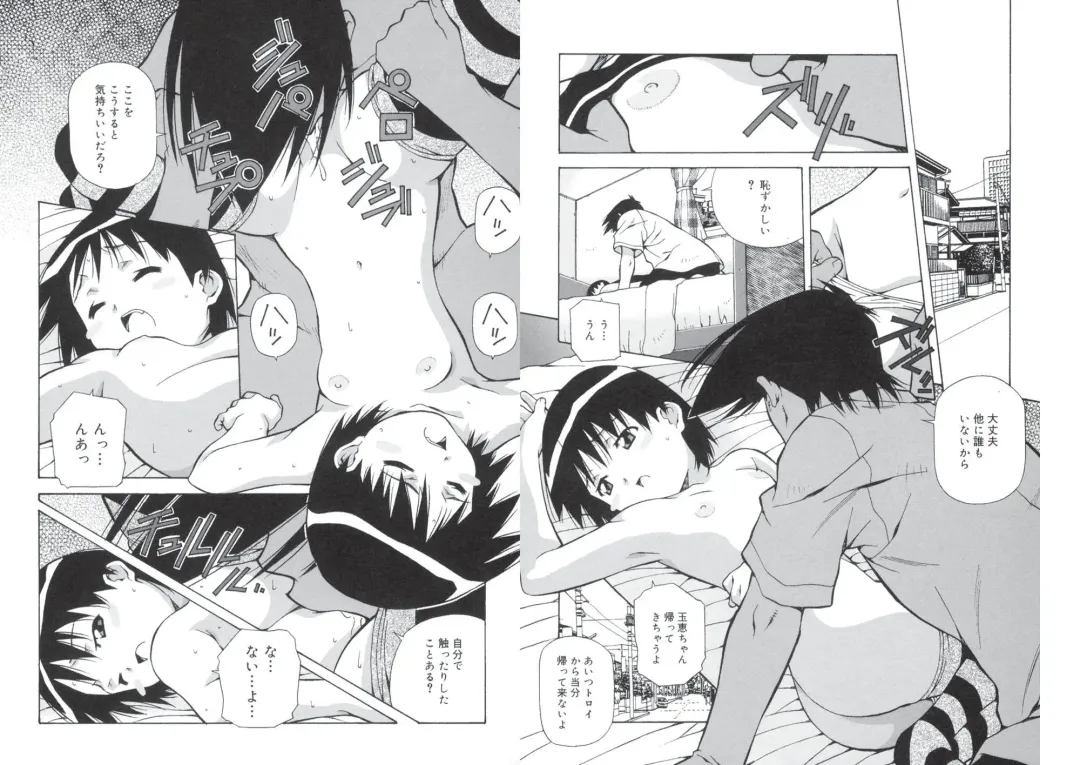 [Amano Youki] ぴんくパンチ！×パンチ！ Fhentai - Page 88