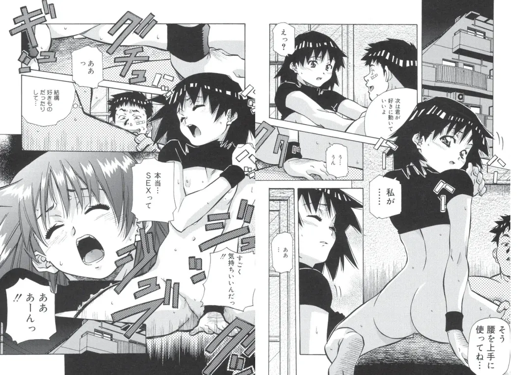 [Amano Youki] ぴんくパンチ！×パンチ！ Fhentai - Page 9