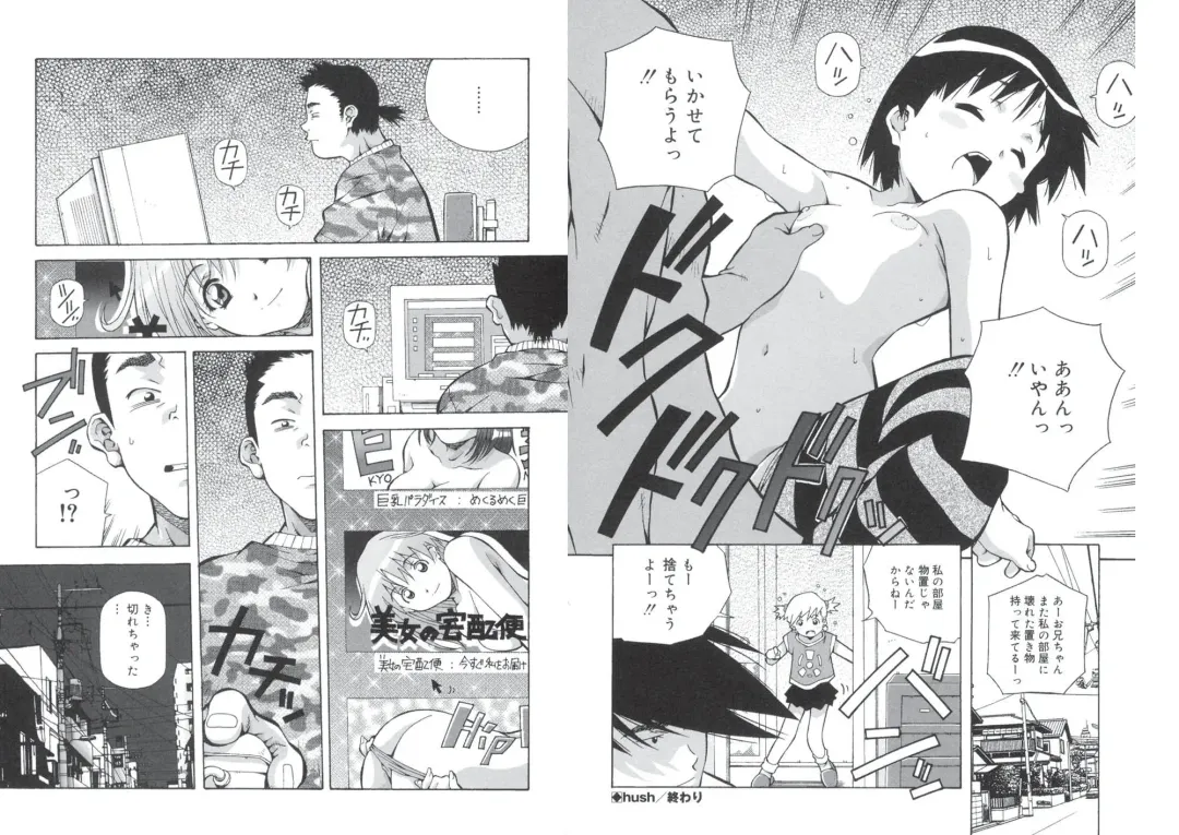 [Amano Youki] ぴんくパンチ！×パンチ！ Fhentai - Page 91