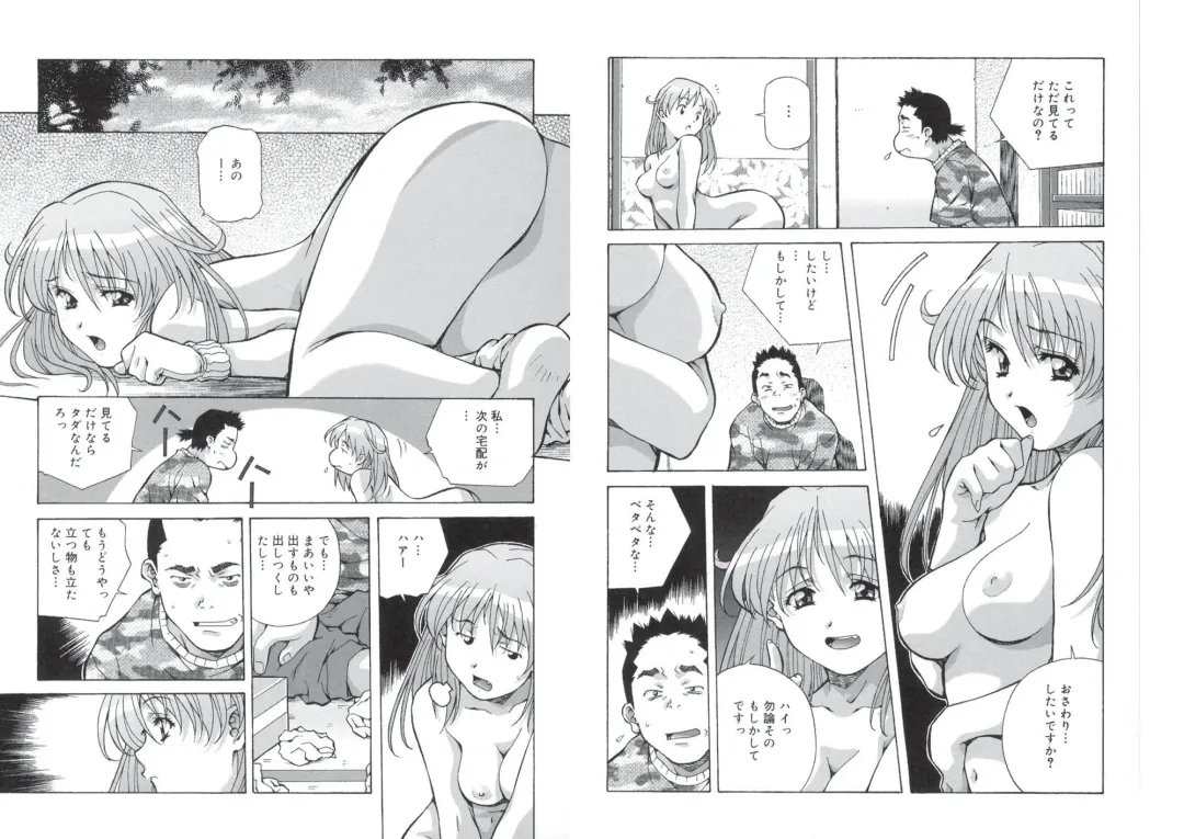 [Amano Youki] ぴんくパンチ！×パンチ！ Fhentai - Page 94