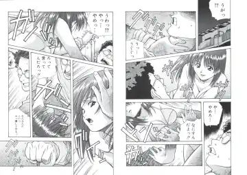 [Amano Youki] ぴんくパンチ！×パンチ！ Fhentai - Page 24