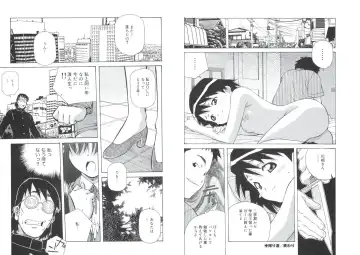 [Amano Youki] ぴんくパンチ！×パンチ！ Fhentai - Page 44
