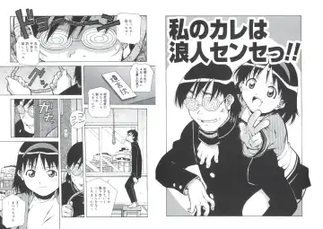 [Amano Youki] ぴんくパンチ！×パンチ！ Fhentai - Page 45