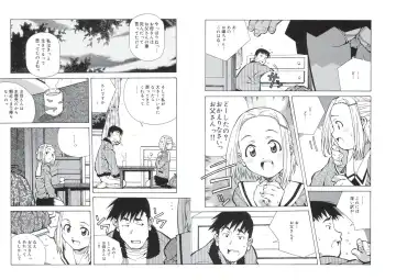 [Amano Youki] ぴんくパンチ！×パンチ！ Fhentai - Page 66