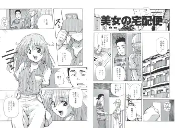 [Amano Youki] ぴんくパンチ！×パンチ！ Fhentai - Page 92