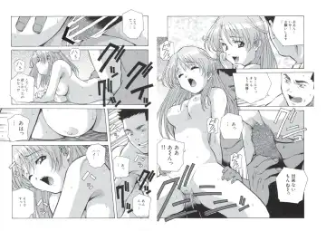 [Amano Youki] ぴんくパンチ！×パンチ！ Fhentai - Page 97