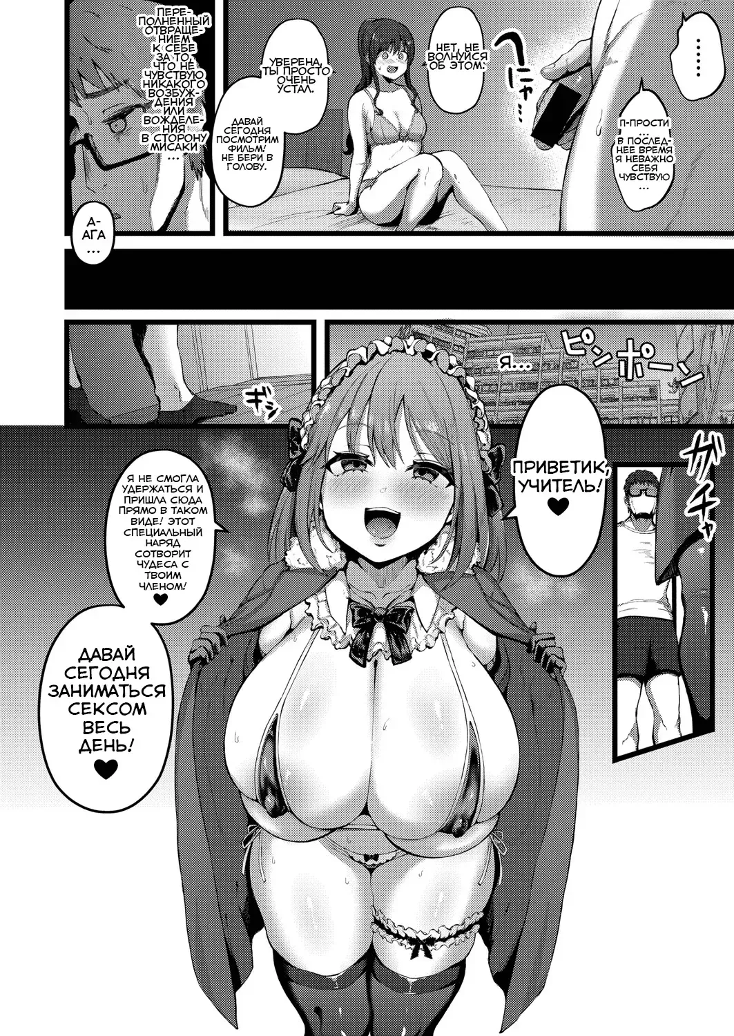 [Mizore] Kanojo ga Iru no de Jaaku na Teishinchou M Cup Amaama Ijiwaru Oshiego no Yuuwaku ni wa Makemasen Fhentai - Page 16