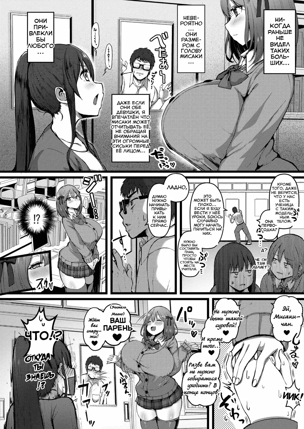 [Mizore] Kanojo ga Iru no de Jaaku na Teishinchou M Cup Amaama Ijiwaru Oshiego no Yuuwaku ni wa Makemasen Fhentai - Page 2