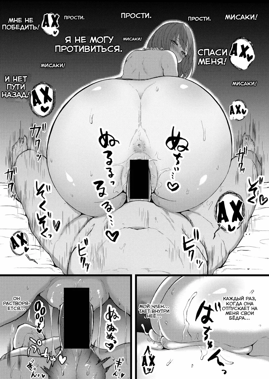 [Mizore] Kanojo ga Iru no de Jaaku na Teishinchou M Cup Amaama Ijiwaru Oshiego no Yuuwaku ni wa Makemasen Fhentai - Page 21