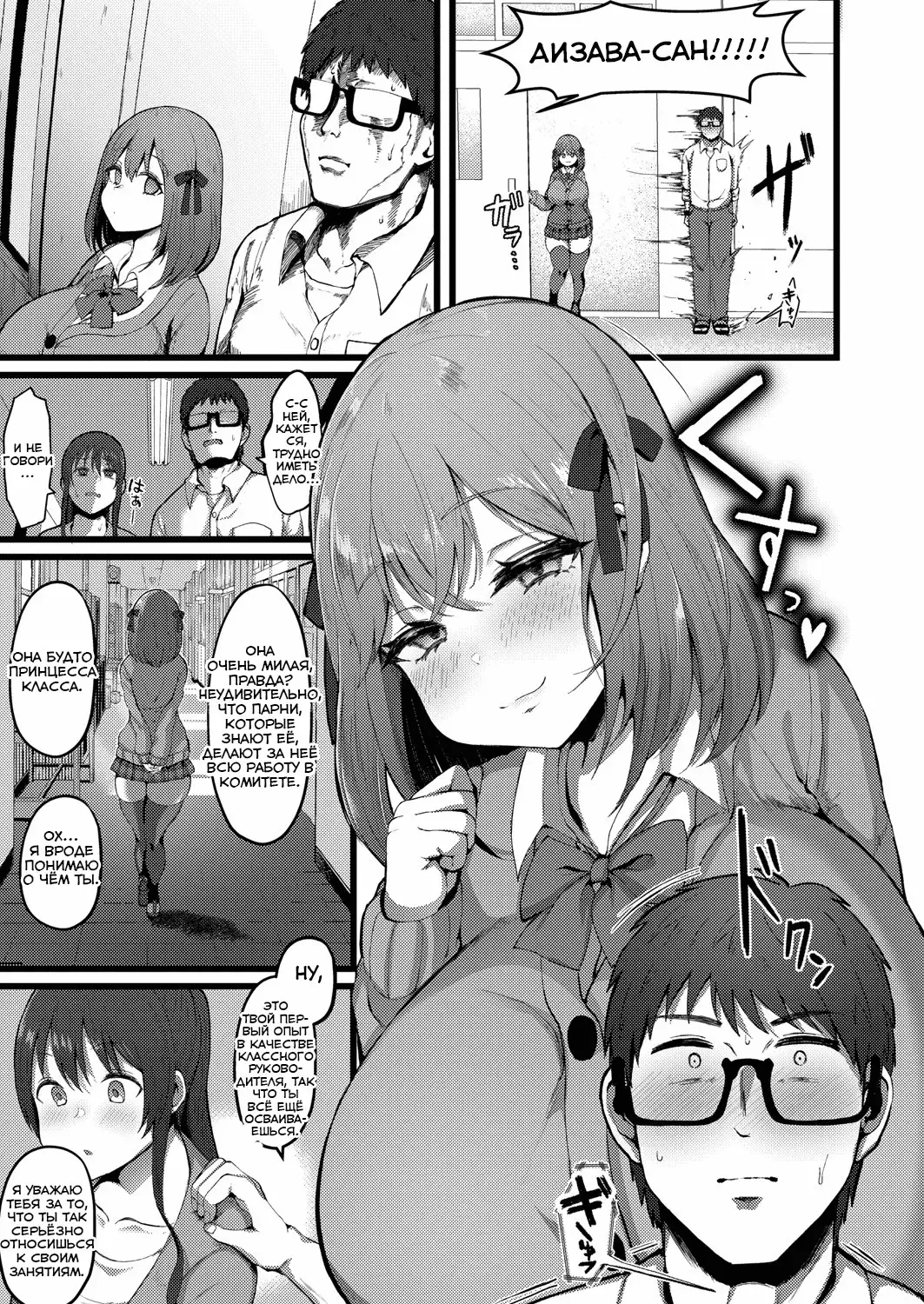 [Mizore] Kanojo ga Iru no de Jaaku na Teishinchou M Cup Amaama Ijiwaru Oshiego no Yuuwaku ni wa Makemasen Fhentai - Page 3
