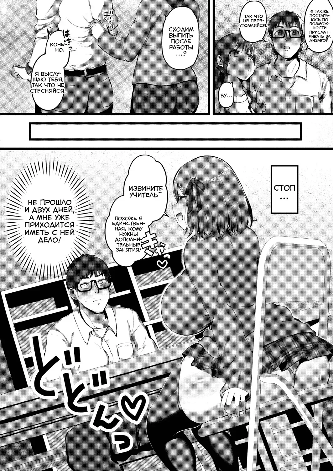 [Mizore] Kanojo ga Iru no de Jaaku na Teishinchou M Cup Amaama Ijiwaru Oshiego no Yuuwaku ni wa Makemasen Fhentai - Page 4