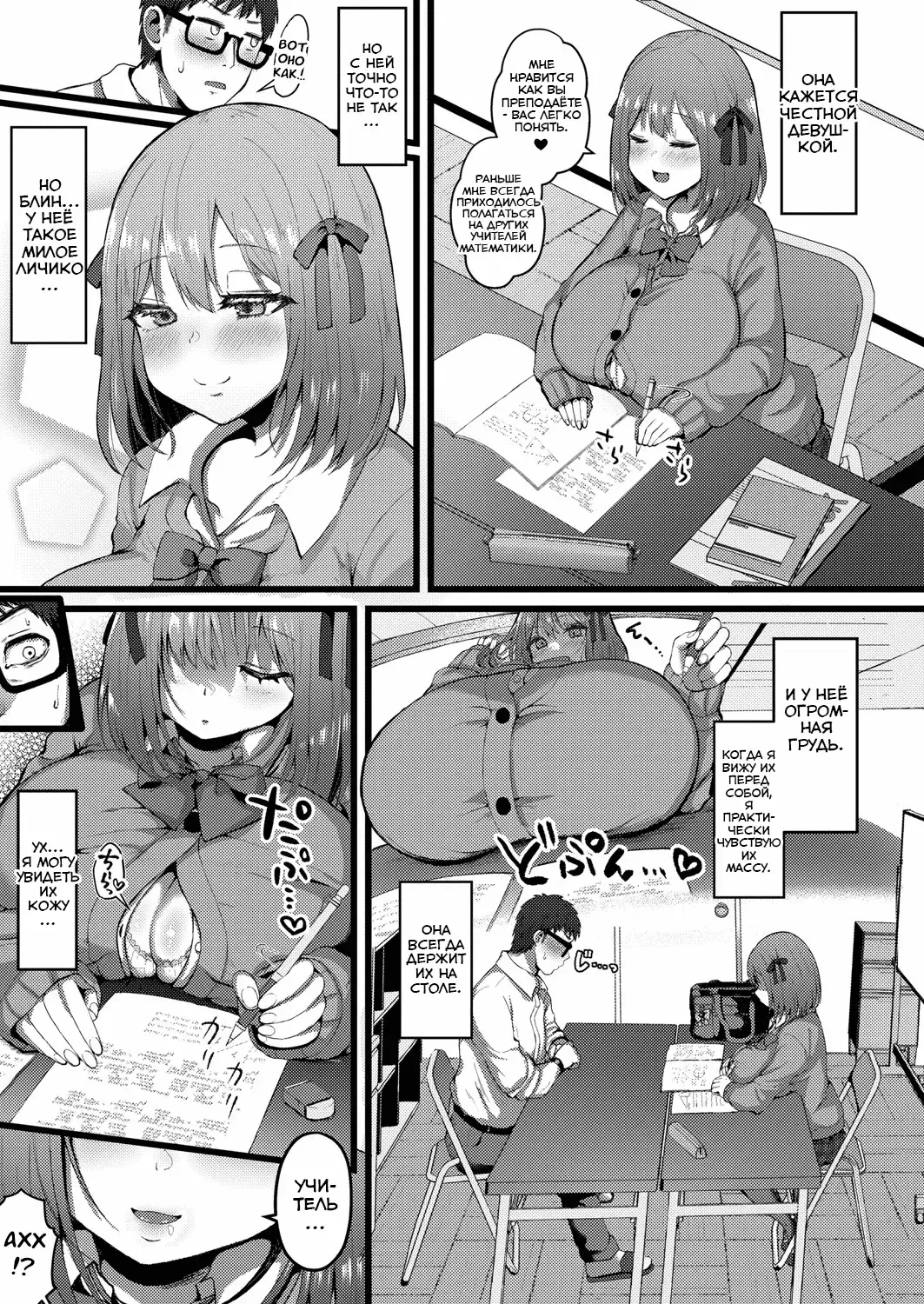 [Mizore] Kanojo ga Iru no de Jaaku na Teishinchou M Cup Amaama Ijiwaru Oshiego no Yuuwaku ni wa Makemasen Fhentai - Page 5