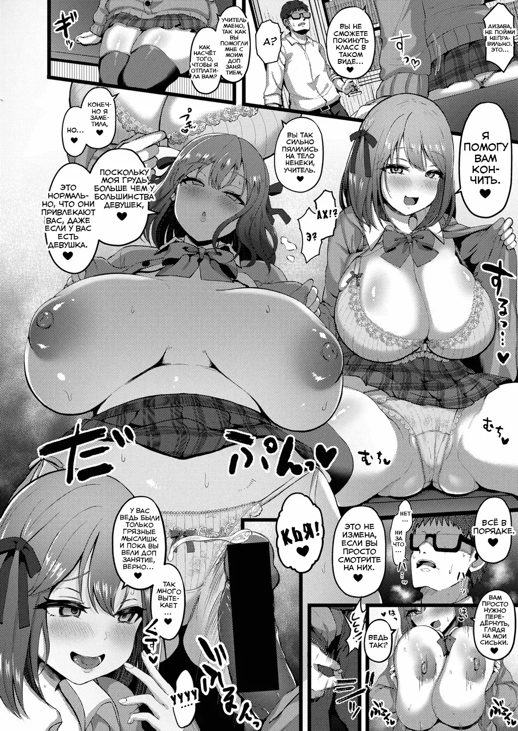 [Mizore] Kanojo ga Iru no de Jaaku na Teishinchou M Cup Amaama Ijiwaru Oshiego no Yuuwaku ni wa Makemasen Fhentai - Page 8