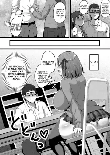 [Mizore] Kanojo ga Iru no de Jaaku na Teishinchou M Cup Amaama Ijiwaru Oshiego no Yuuwaku ni wa Makemasen Fhentai - Page 4