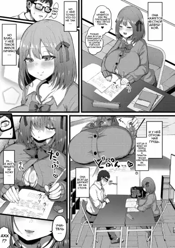 [Mizore] Kanojo ga Iru no de Jaaku na Teishinchou M Cup Amaama Ijiwaru Oshiego no Yuuwaku ni wa Makemasen Fhentai - Page 5