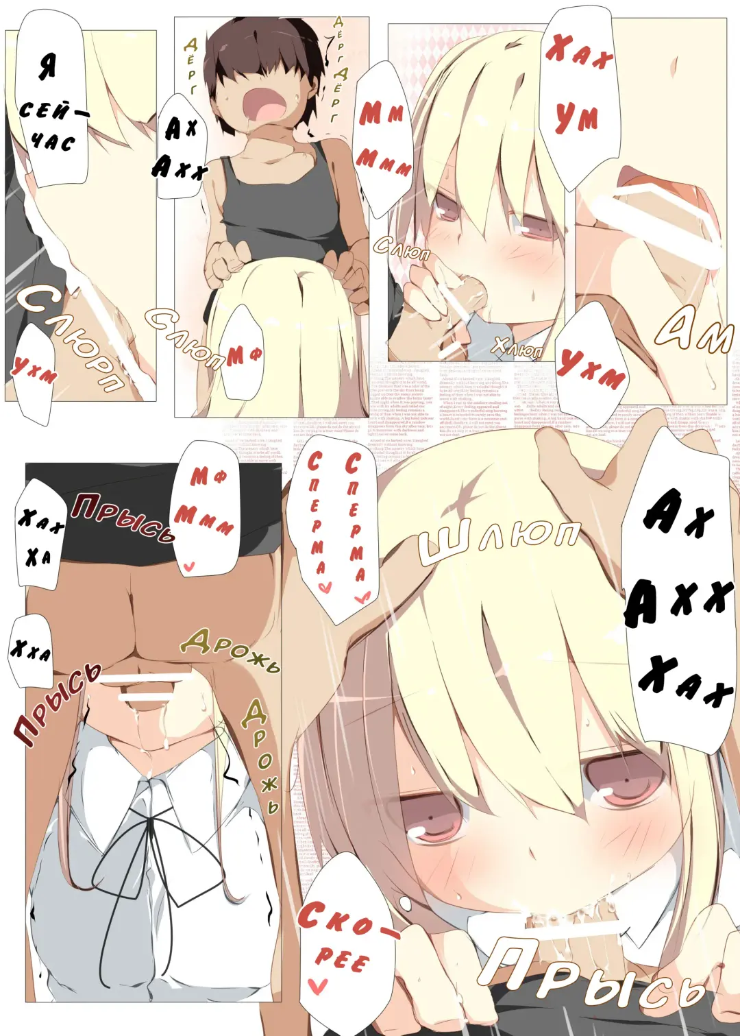 [Tabuchi] Erohon no Kawari ni Classmate no Shota Chinpo o Nuite Ageru Hon Fhentai - Page 19