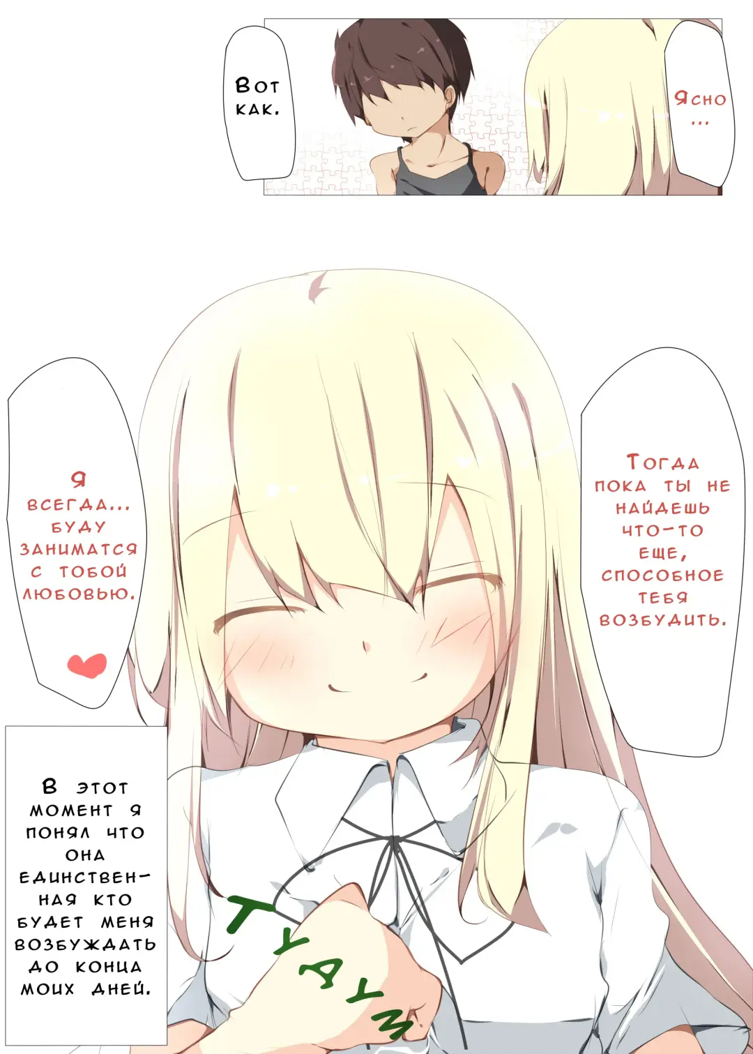 [Tabuchi] Erohon no Kawari ni Classmate no Shota Chinpo o Nuite Ageru Hon Fhentai - Page 34