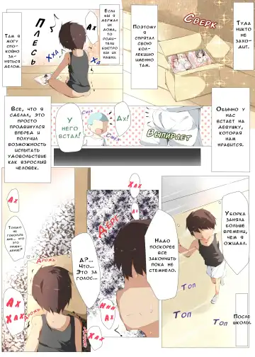 [Tabuchi] Erohon no Kawari ni Classmate no Shota Chinpo o Nuite Ageru Hon Fhentai - Page 4