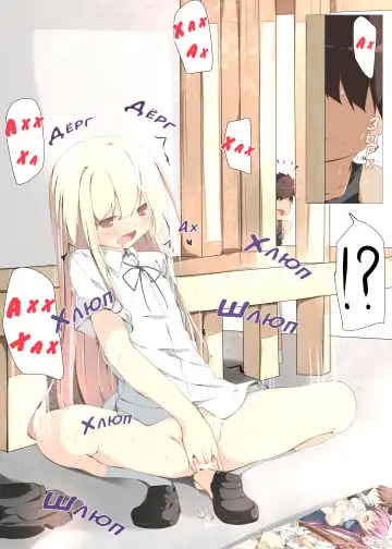 [Tabuchi] Erohon no Kawari ni Classmate no Shota Chinpo o Nuite Ageru Hon Fhentai - Page 5