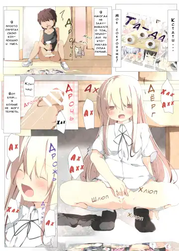 [Tabuchi] Erohon no Kawari ni Classmate no Shota Chinpo o Nuite Ageru Hon Fhentai - Page 7