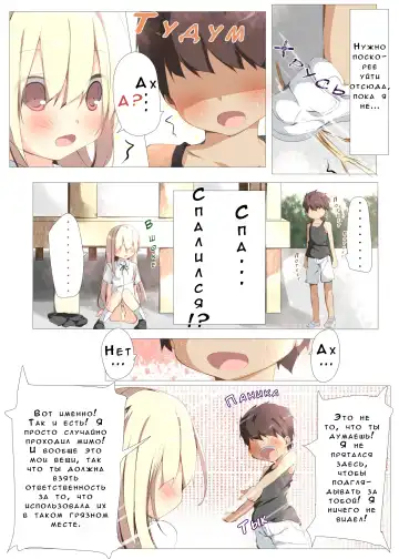 [Tabuchi] Erohon no Kawari ni Classmate no Shota Chinpo o Nuite Ageru Hon Fhentai - Page 9