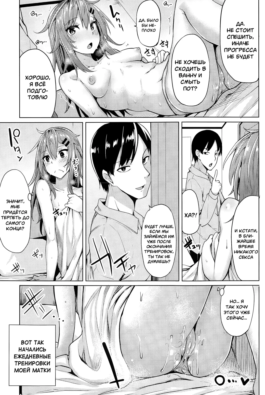 [Moketa] Kimochii Manman no Tsukurikata | Культивация удовольствия Fhentai - Page 12
