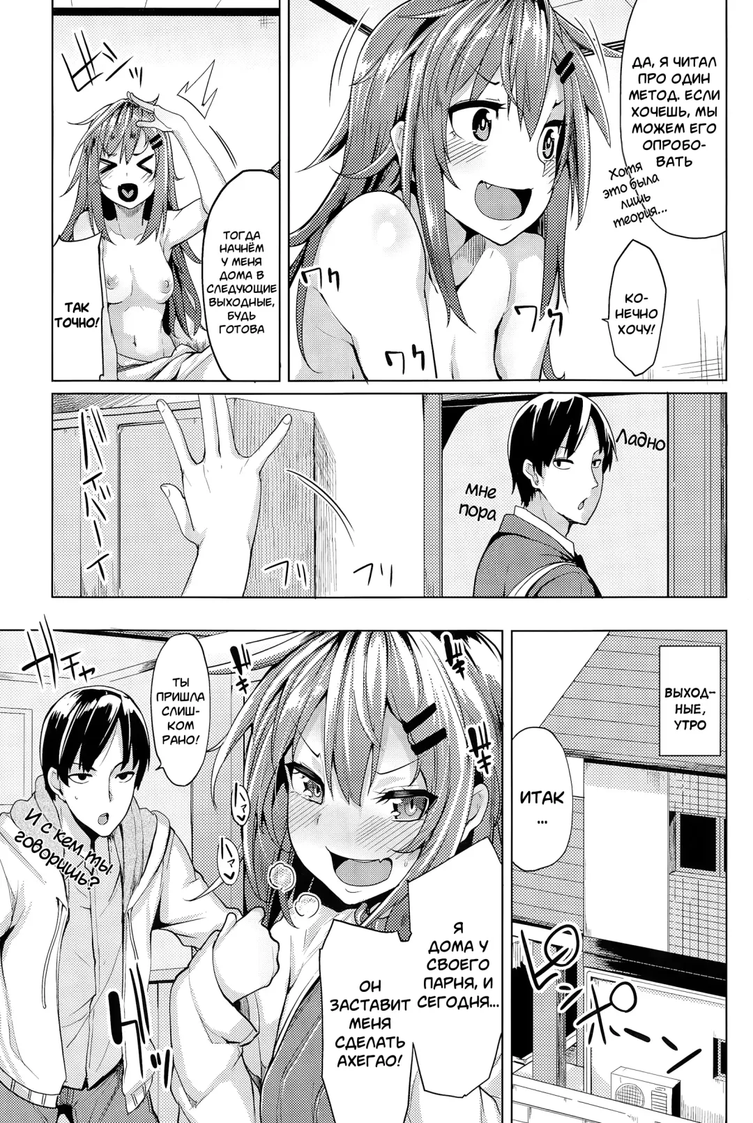 [Moketa] Kimochii Manman no Tsukurikata | Культивация удовольствия Fhentai - Page 3